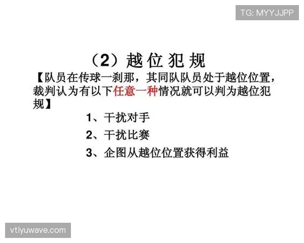 足球拖延时间的规则判罚标准与裁判执行细节解析 足球拖延时间的规则判罚标准与裁判执行细节解析